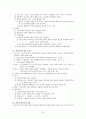 국문학사(조동일, 방통대) 교재 요약 23페이지