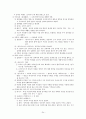 국문학사(조동일, 방통대) 교재 요약 24페이지