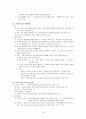 국문학사(조동일, 방통대) 교재 요약 25페이지