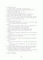 국문학사(조동일, 방통대) 교재 요약 26페이지