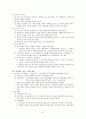 국문학사(조동일, 방통대) 교재 요약 27페이지