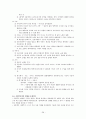 국문학사(조동일, 방통대) 교재 요약 28페이지