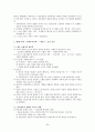 국문학사(조동일, 방통대) 교재 요약 29페이지