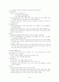 국문학사(조동일, 방통대) 교재 요약 30페이지