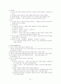 국문학사(조동일, 방통대) 교재 요약 31페이지