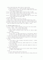 국문학사(조동일, 방통대) 교재 요약 33페이지