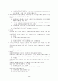국문학사(조동일, 방통대) 교재 요약 34페이지
