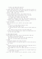 국문학사(조동일, 방통대) 교재 요약 35페이지