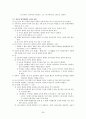 국문학사(조동일, 방통대) 교재 요약 36페이지