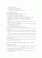 국문학사(조동일, 방통대) 교재 요약 37페이지