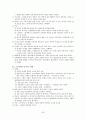 국문학사(조동일, 방통대) 교재 요약 39페이지