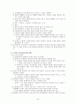 국문학사(조동일, 방통대) 교재 요약 40페이지