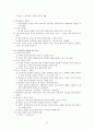 국문학사(조동일, 방통대) 교재 요약 41페이지