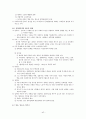 국문학사(조동일, 방통대) 교재 요약 42페이지