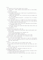 국문학사(조동일, 방통대) 교재 요약 43페이지
