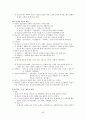 국문학사(조동일, 방통대) 교재 요약 45페이지