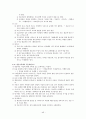국문학사(조동일, 방통대) 교재 요약 46페이지