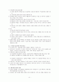 국문학사(조동일, 방통대) 교재 요약 51페이지