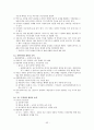 국문학사(조동일, 방통대) 교재 요약 52페이지
