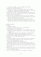 국문학사(조동일, 방통대) 교재 요약 54페이지