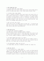 국문학사(조동일 외, 방통대) 연습문제 풀이 1페이지