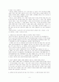 국문학사(조동일 외, 방통대) 연습문제 풀이 3페이지