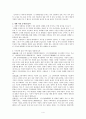국문학사(조동일 외, 방통대) 연습문제 풀이 4페이지