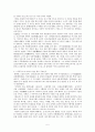국문학사(조동일 외, 방통대) 연습문제 풀이 5페이지