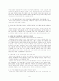 국문학사(조동일 외, 방통대) 연습문제 풀이 8페이지