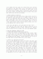 국문학사(조동일 외, 방통대) 연습문제 풀이 9페이지