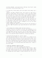 국문학사(조동일 외, 방통대) 연습문제 풀이 10페이지