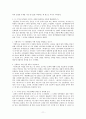 국문학사(조동일 외, 방통대) 연습문제 풀이 11페이지