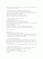 고전문학사(서원대-양태순교수님) 강의노트 입니다.(중간고사 이전까지만..) 8페이지