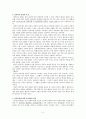 직업윤리(응용윤리) 시험 족보 2페이지