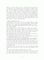 직업윤리(응용윤리) 시험 족보 3페이지
