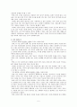 직업윤리(응용윤리) 시험 족보 5페이지