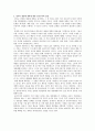 응용윤리 시험자료 (토론수업을 위한 응용윤리학) 5페이지