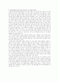 응용윤리 시험자료 (토론수업을 위한 응용윤리학) 6페이지