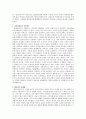 한국윤리사상 기말고사 써머리 3페이지