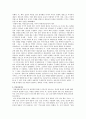한국윤리사상 기말고사 써머리 4페이지