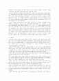 한국윤리사상 기말고사 써머리 8페이지