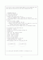 한국철학사 강의 노트 필기 2페이지