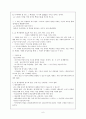 한국철학사 강의 노트 필기 6페이지