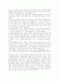 알랭드보통의 '젊은 베르테르의 기쁨'에 대한 독후감(A+서평) 2페이지