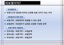 해상(적하)보험 강의안 7페이지