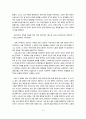 꿈의 해석(Die Traumdeutung)을 읽고 2페이지