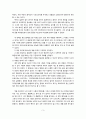 꿈의 해석(Die Traumdeutung)을 읽고 3페이지