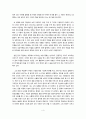 꿈의 해석(Die Traumdeutung)을 읽고 4페이지