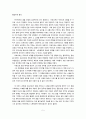 꿈의 해석(Die Traumdeutung)을 읽고 5페이지