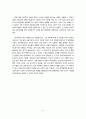 꿈의 해석(Die Traumdeutung)을 읽고 6페이지